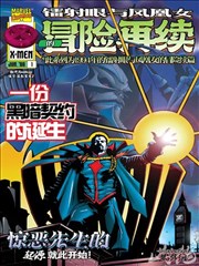 纸上迷城动画海报